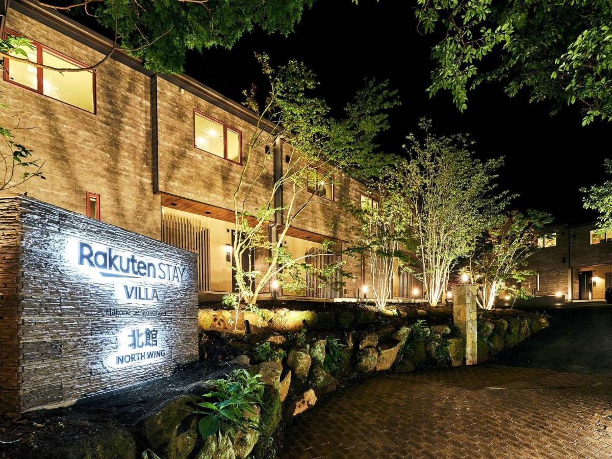 Rakuten Sengokuhara North Wing 105 Or 106 Bbq Terrace Pet Allowed Capacity Of 10 Persons